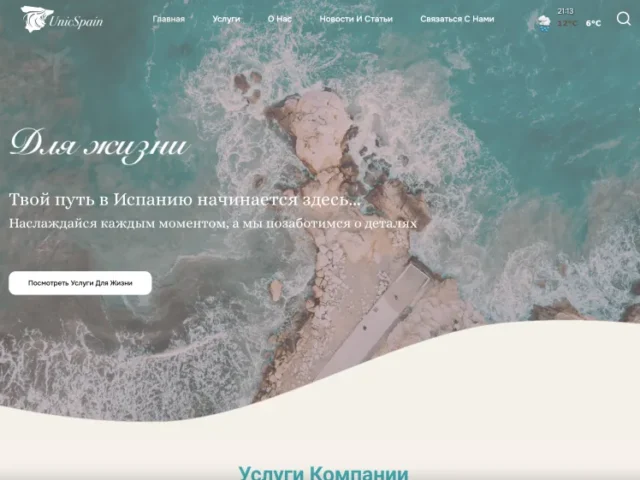 Página web de UnicSpain — diseño web de aColor